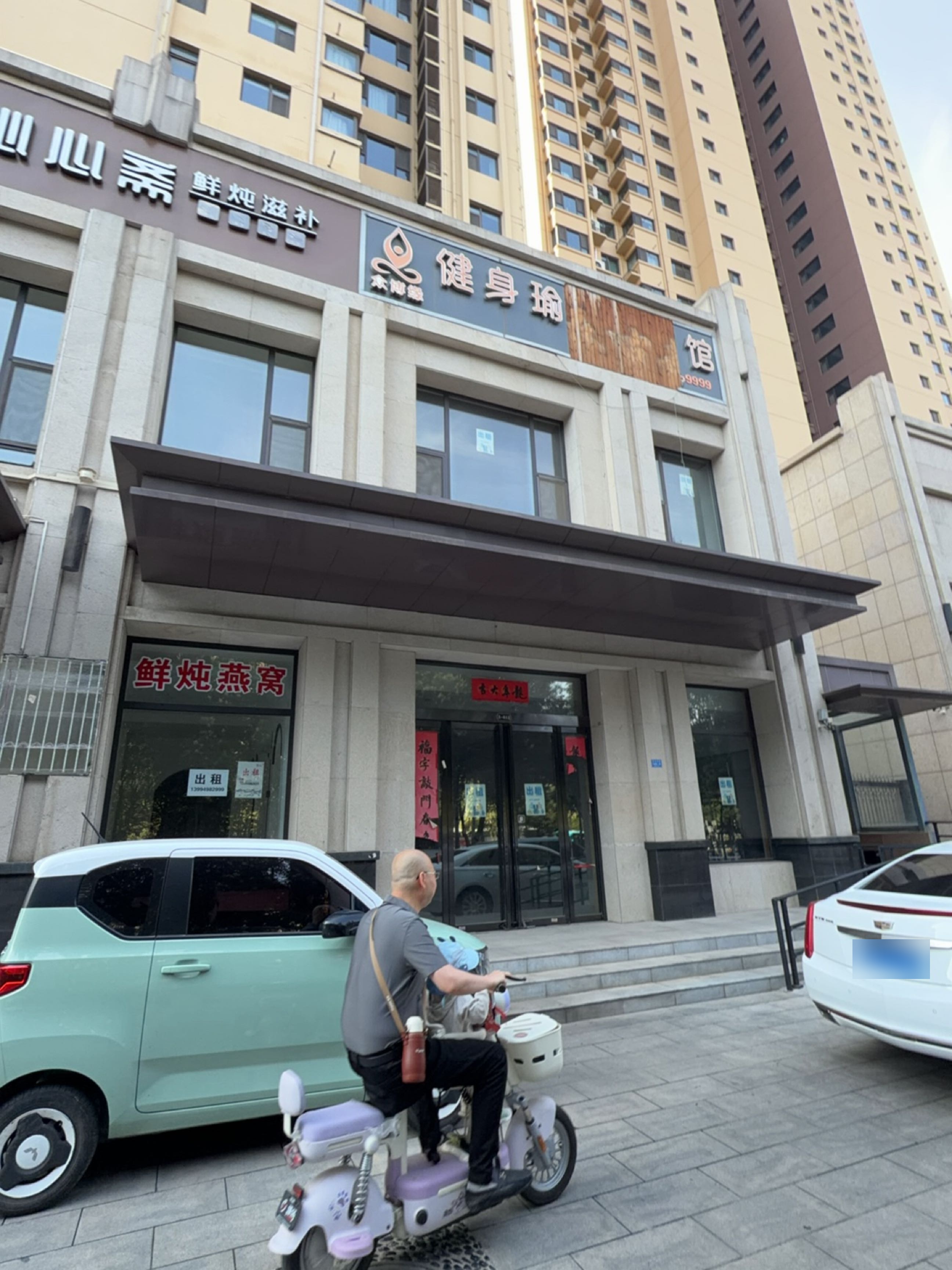 众博缘健身瑜伽理疗馆