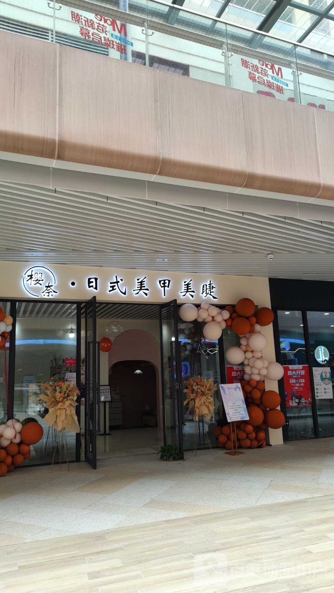 樱耐日式美甲美睫(中兆百汇嘉乐城鹰潭店)