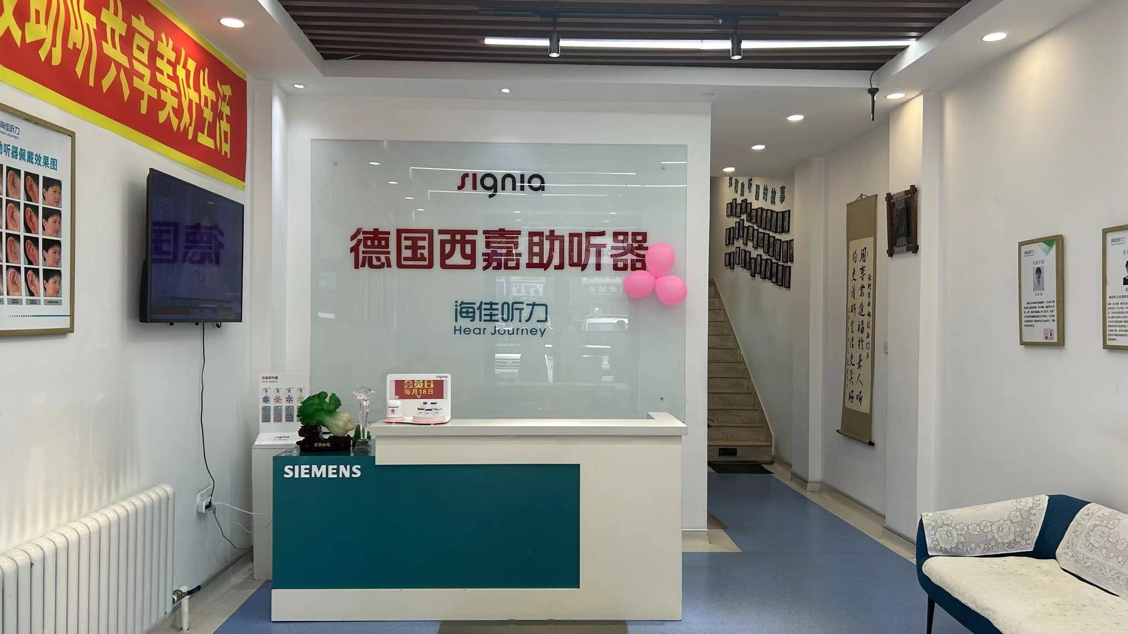 鸡西海佳听力西门子西嘉助听器(兴国中路店)