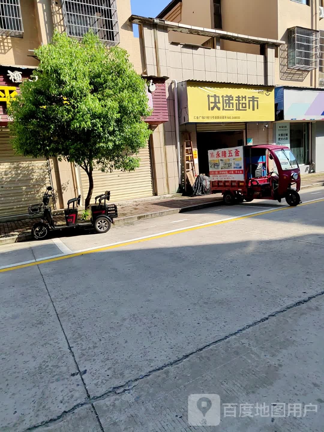快递超市(双峰大道店)