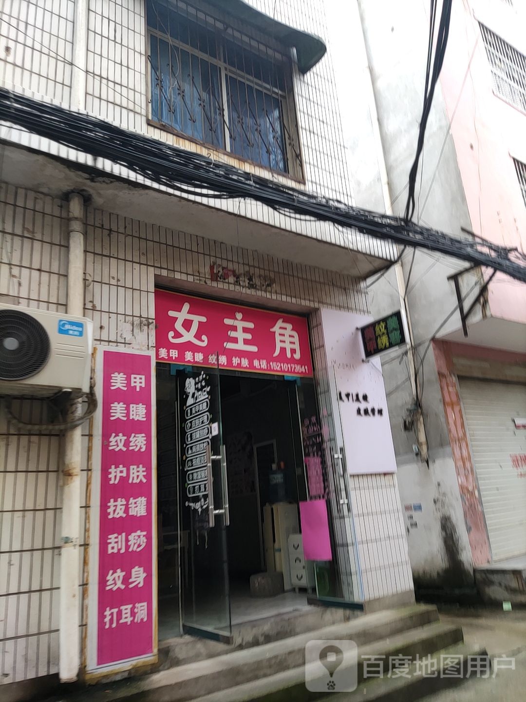 桐柏县女主角(淮河路店)