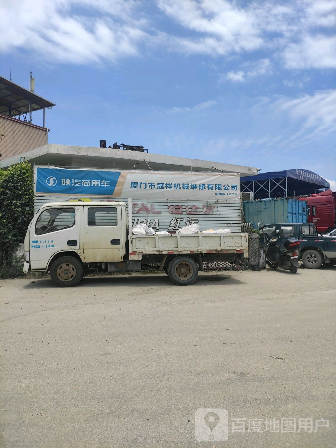 厦门市冠祥机械维修有限公司