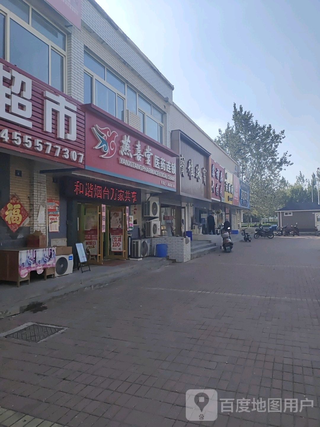 宝雅珠宝