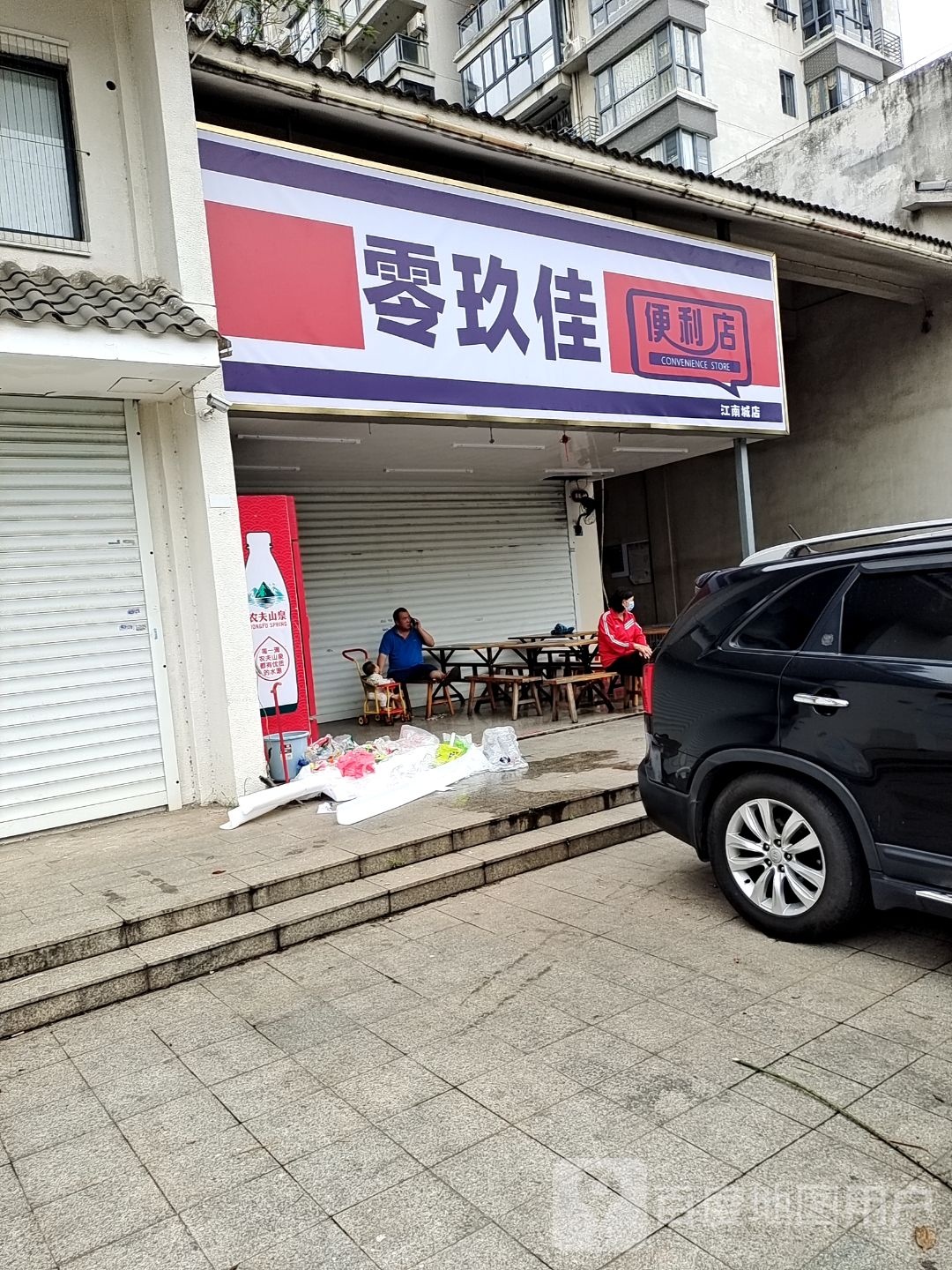 零玖佳便利店(江南城店)