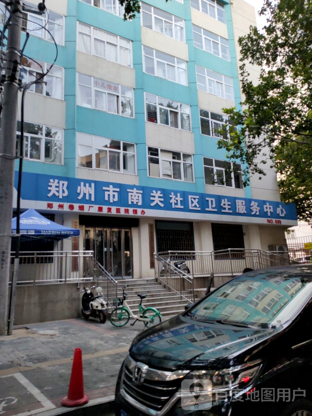 郑州市南关社区卫生服务中心