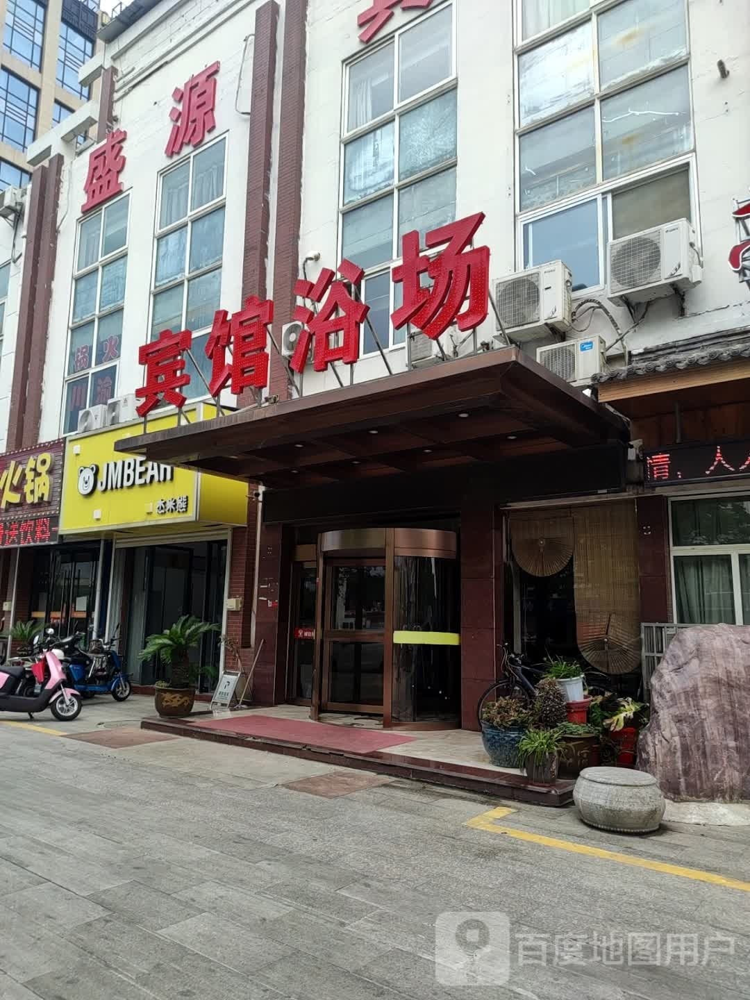 宾馆浴场(尧塘公路花园店)