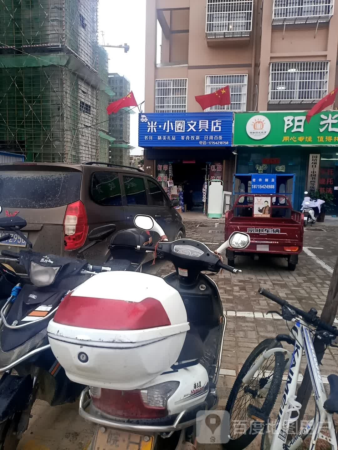 米小圈问句店