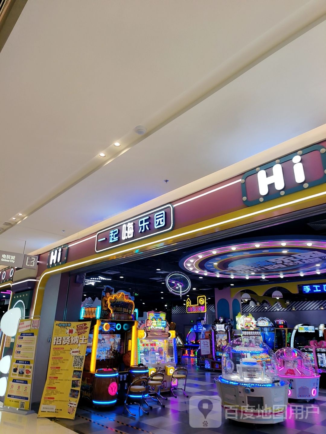 一起嗨乐园(枣庄双子星恒太城店)