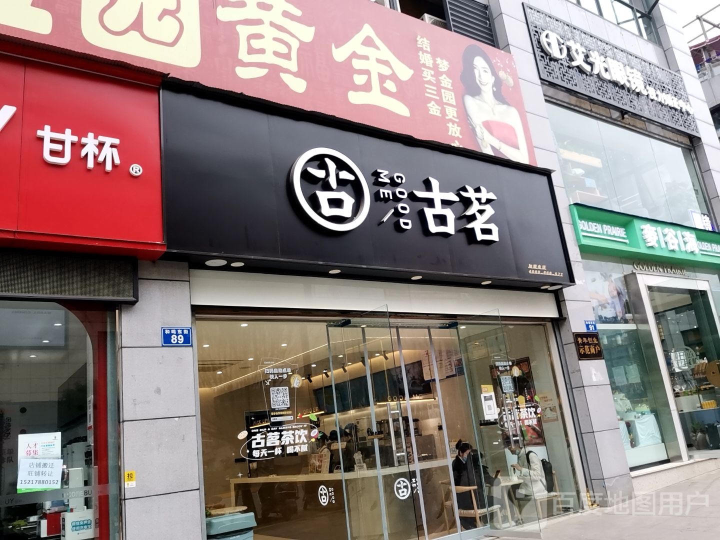 艾光眼睛(资中县五馆汇金天地店)