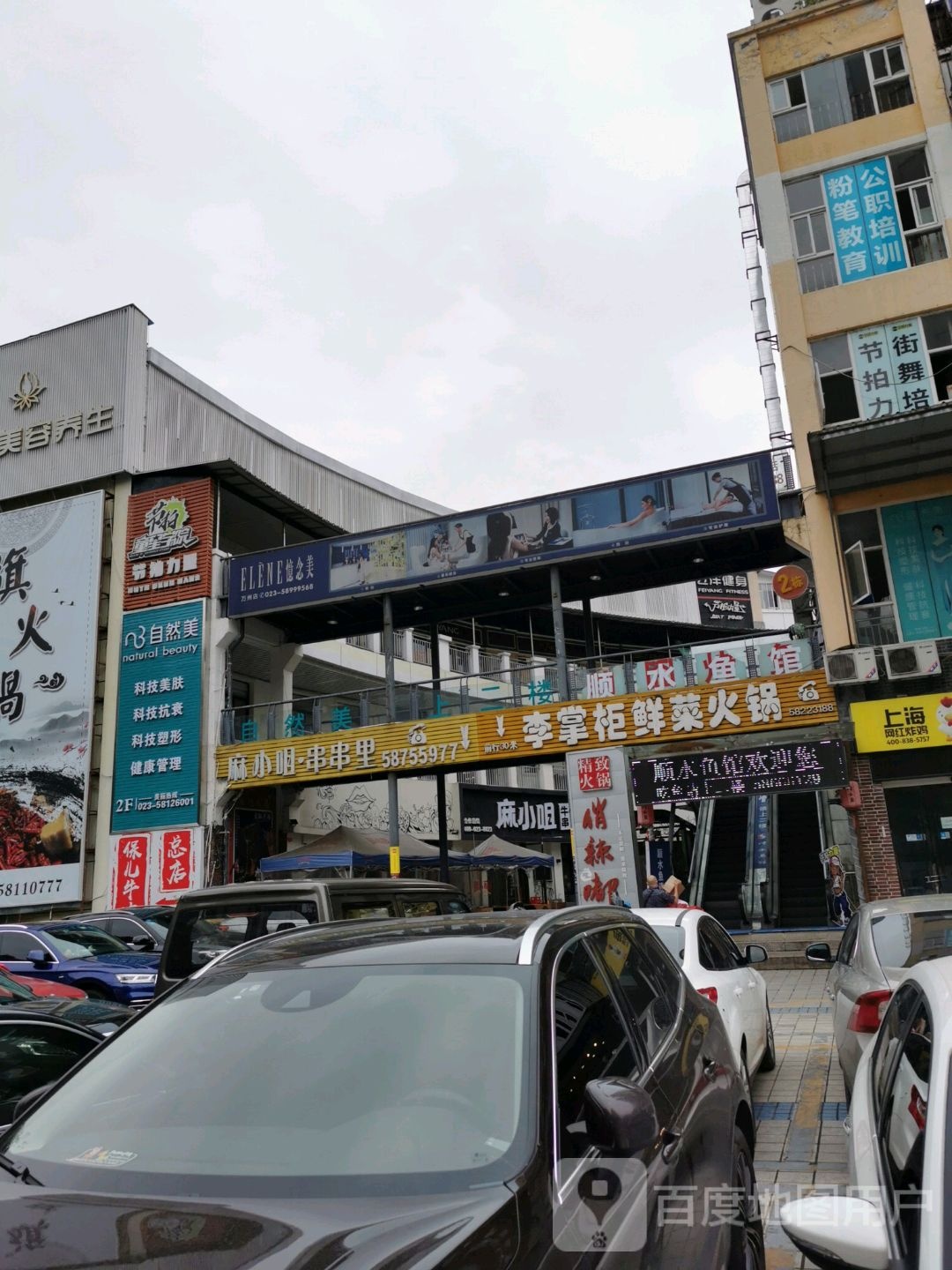 忆念美美容(万州店)