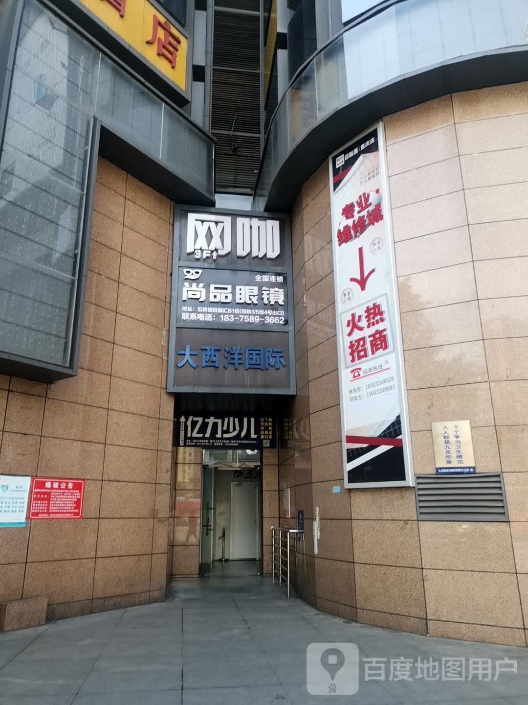 品尚眼镜百脑汇店