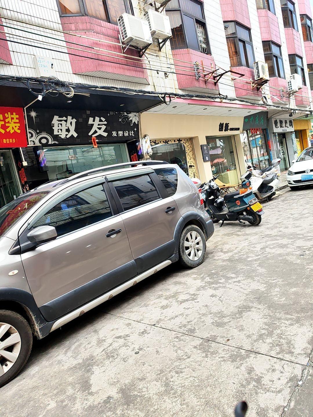 敏发发型设计