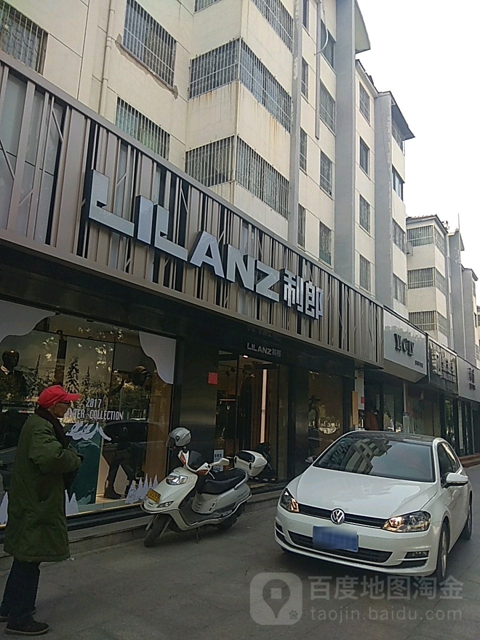 利郎(中州东路店)