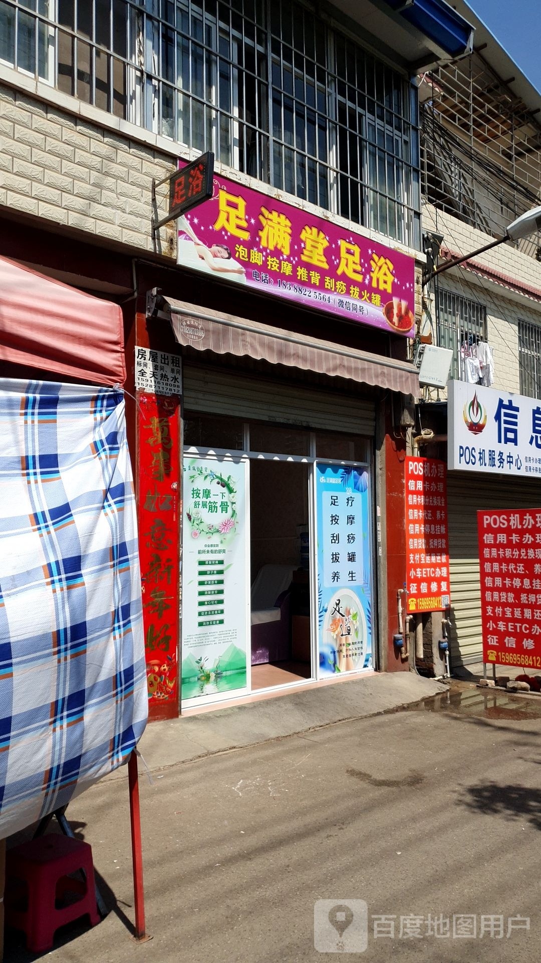 足鸬堂柙牿满足浴