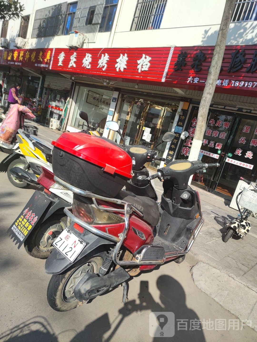 轩悦文具