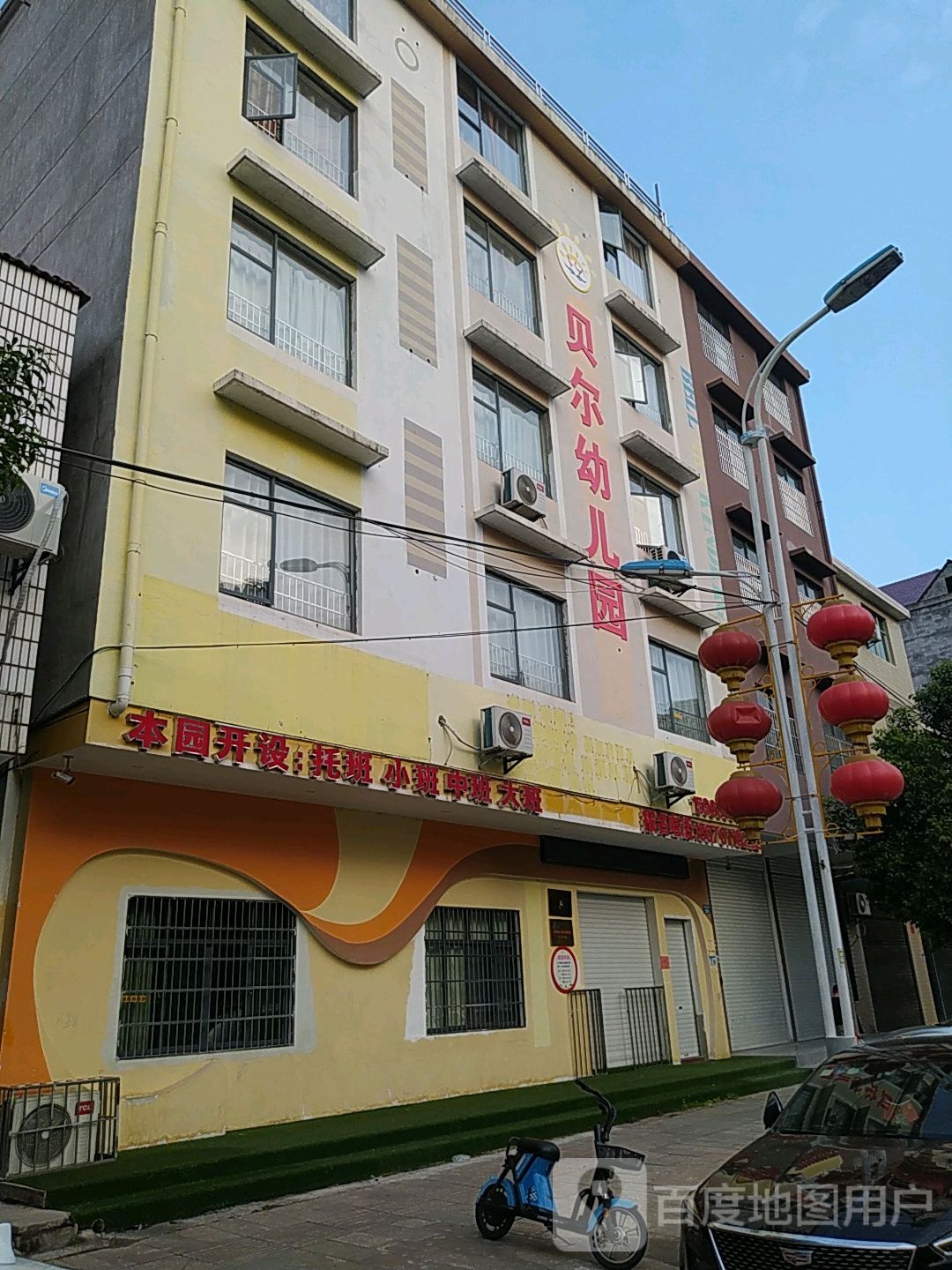 贝尔艺术幼儿圆