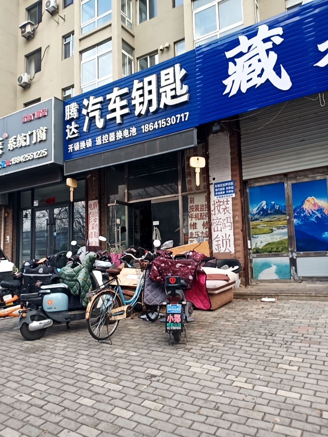 腾达汽车钥匙