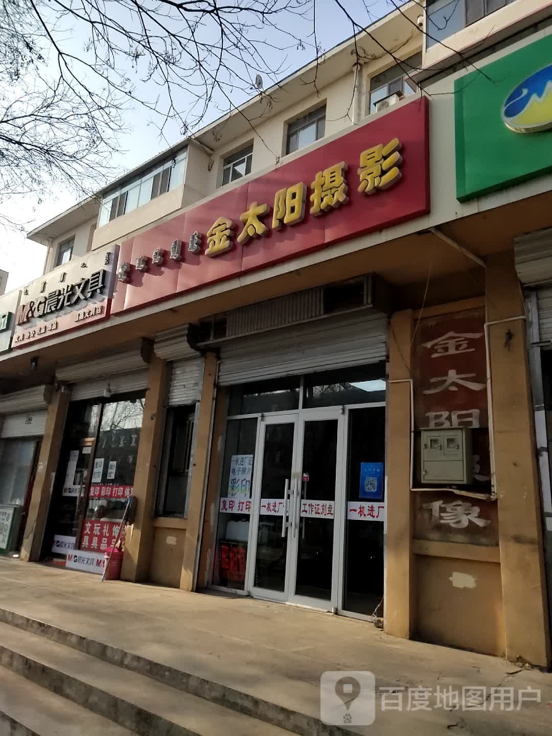 晶晶问句店