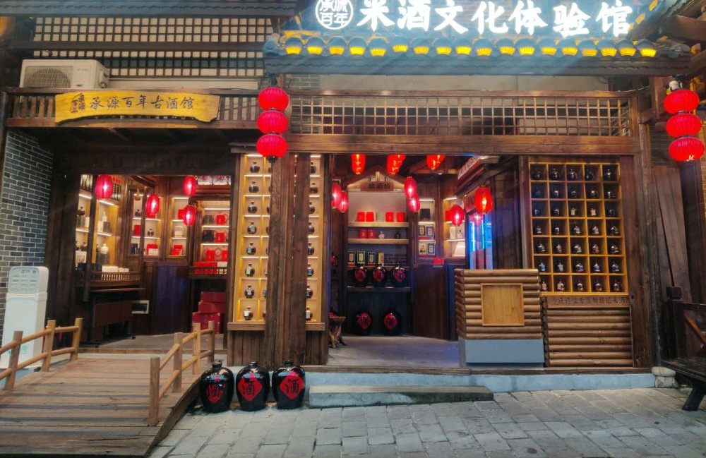 湘小野古法酿造米酒馆
