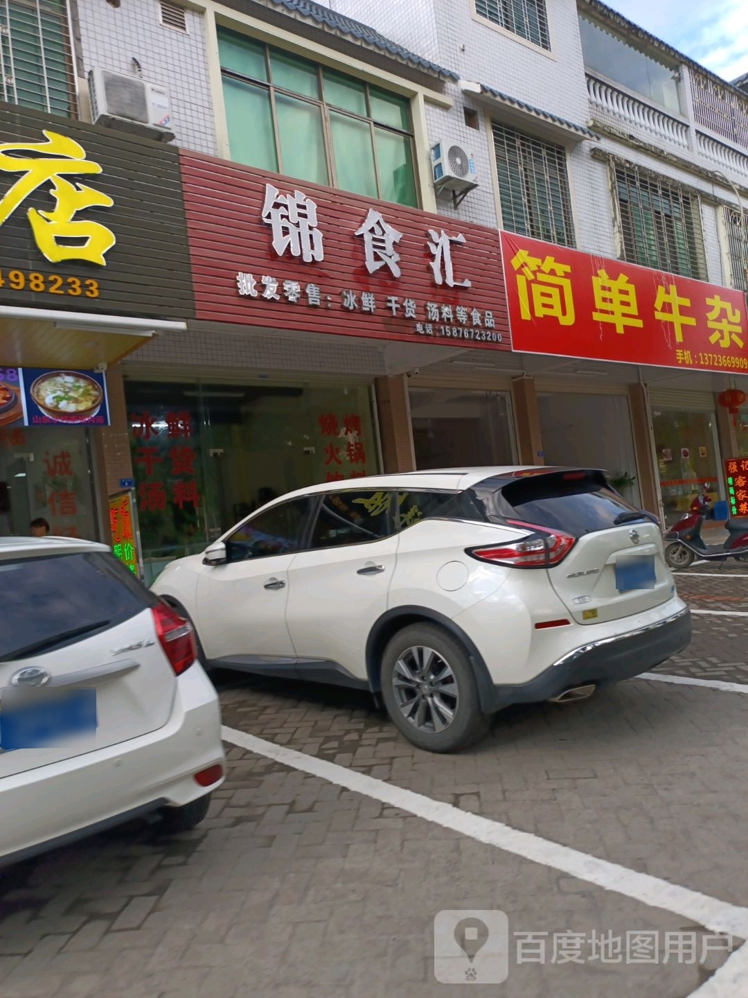 简单牛雑