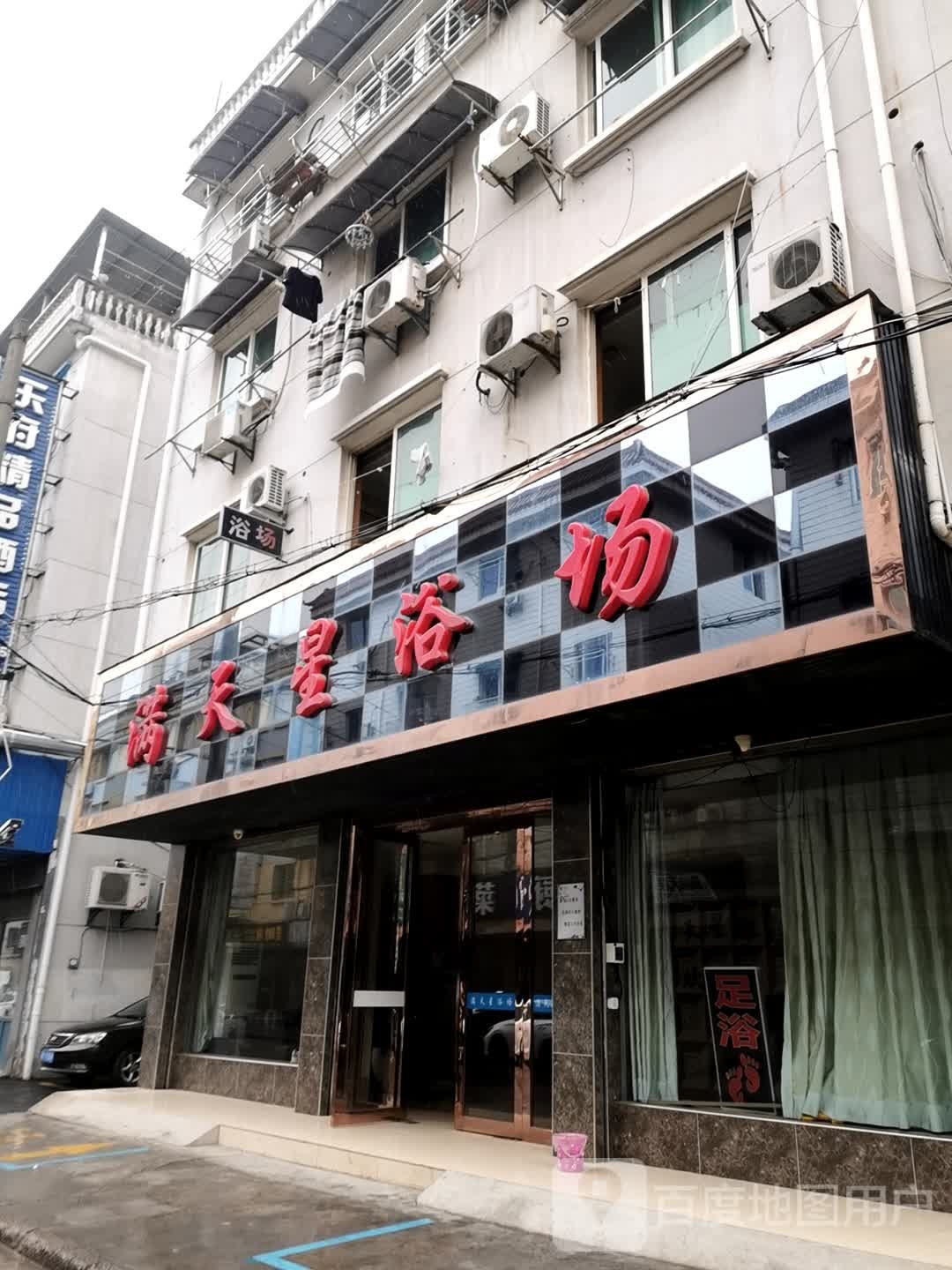 满天星浴场