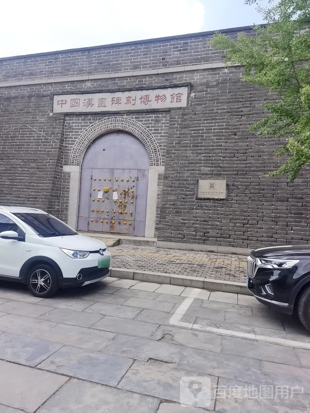 中国汉书碑刻博物馆