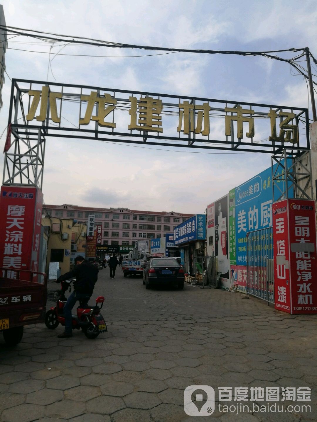 水龙建材市场