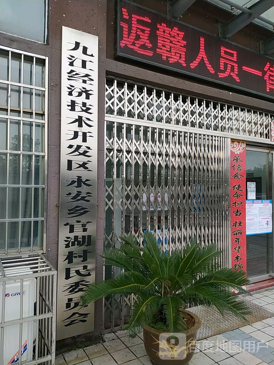 江西省九江市柴桑区安置小区D区