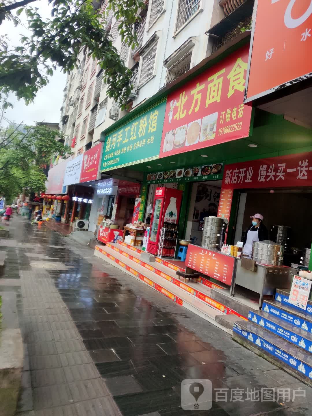 北坊面食(迎宾大道店)