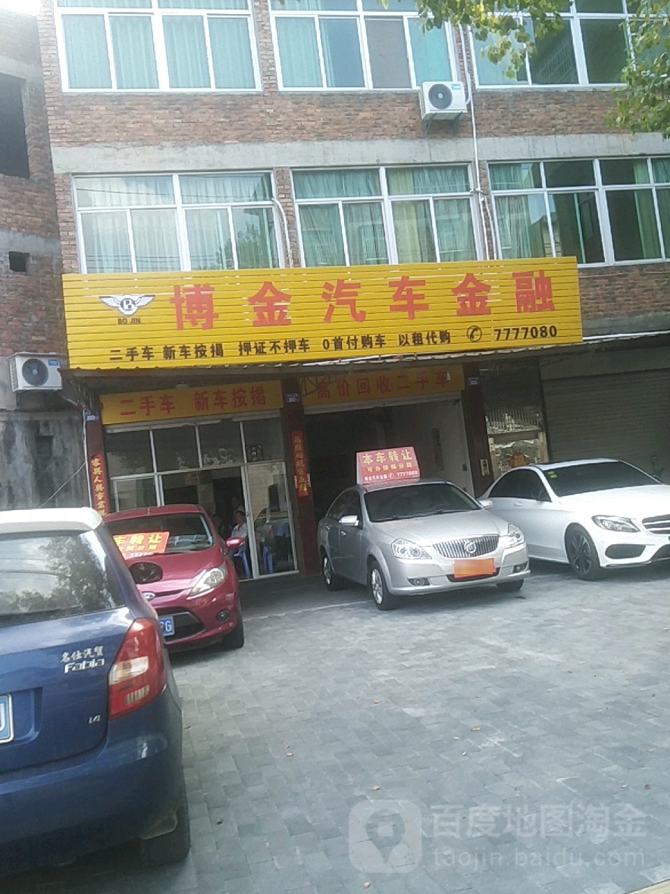博金汽车金融