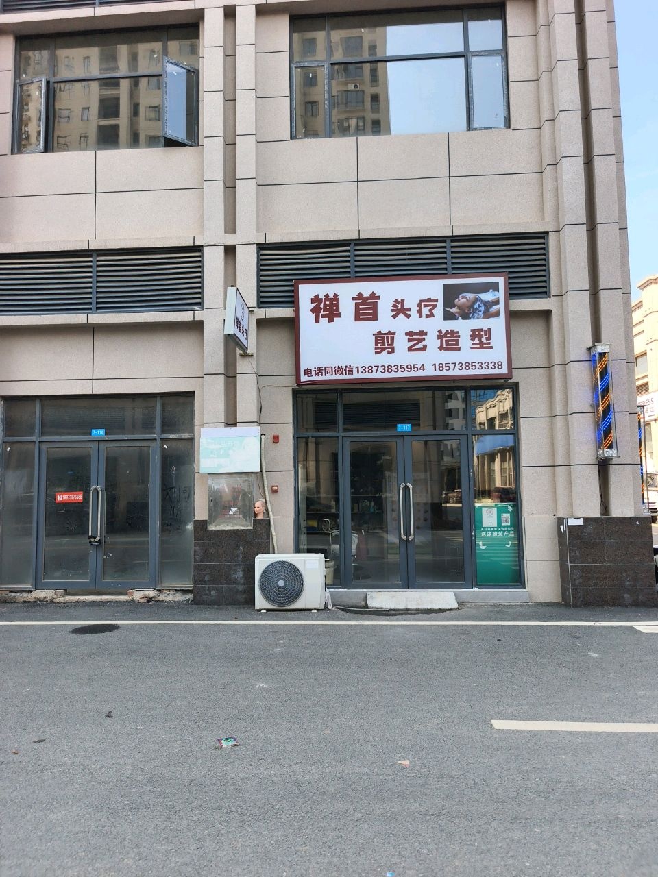 禅首头疗剪艺造型