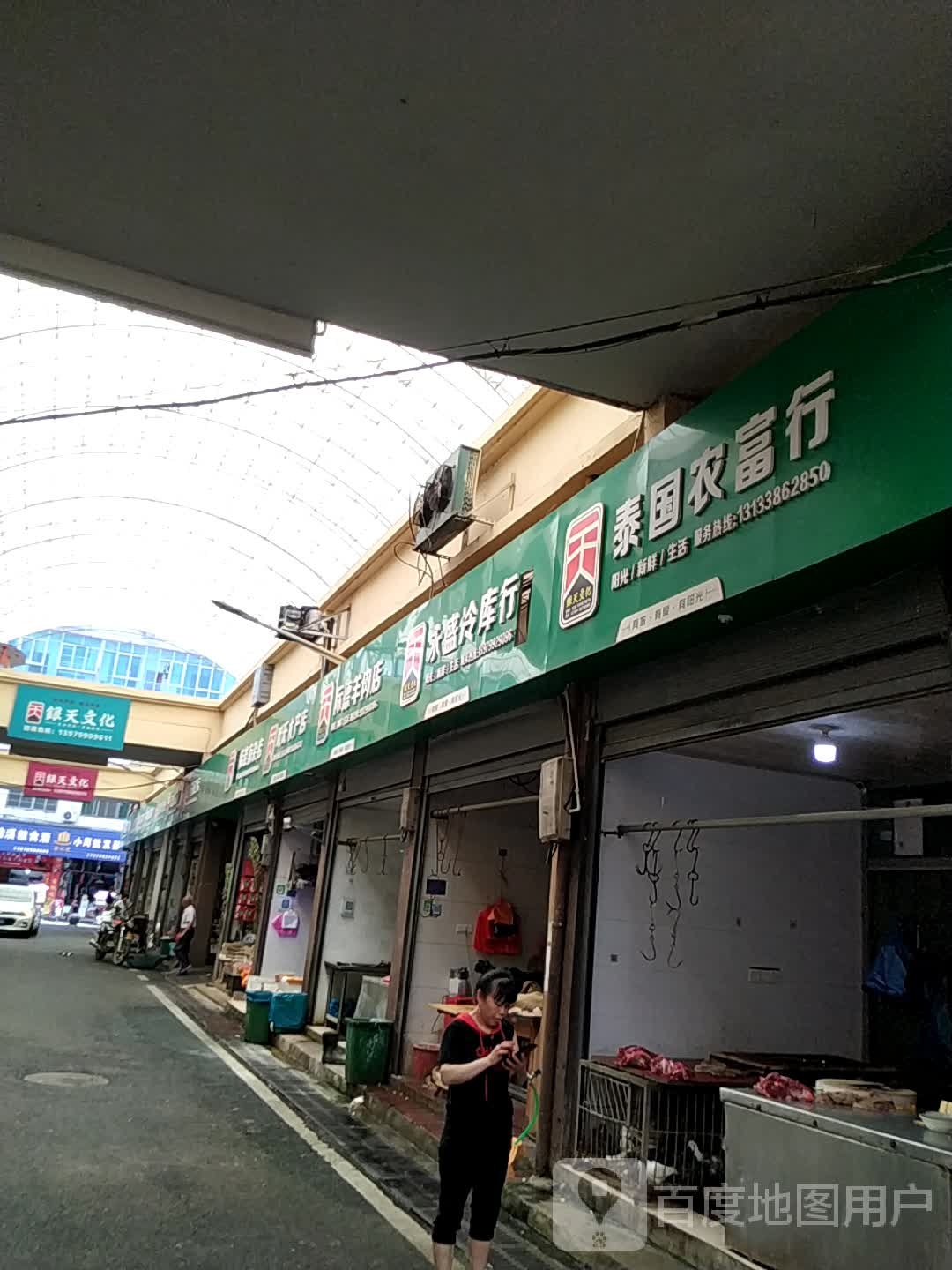 泰国农富行