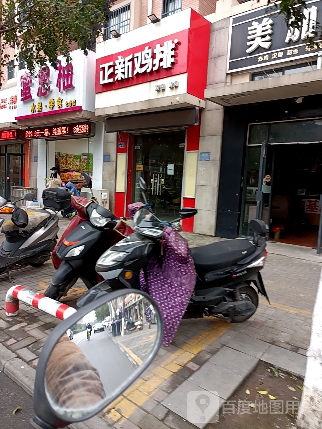 蜜思柚水果零食(七分店)