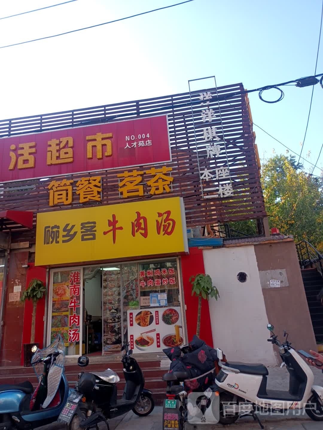 洋洋棋牌