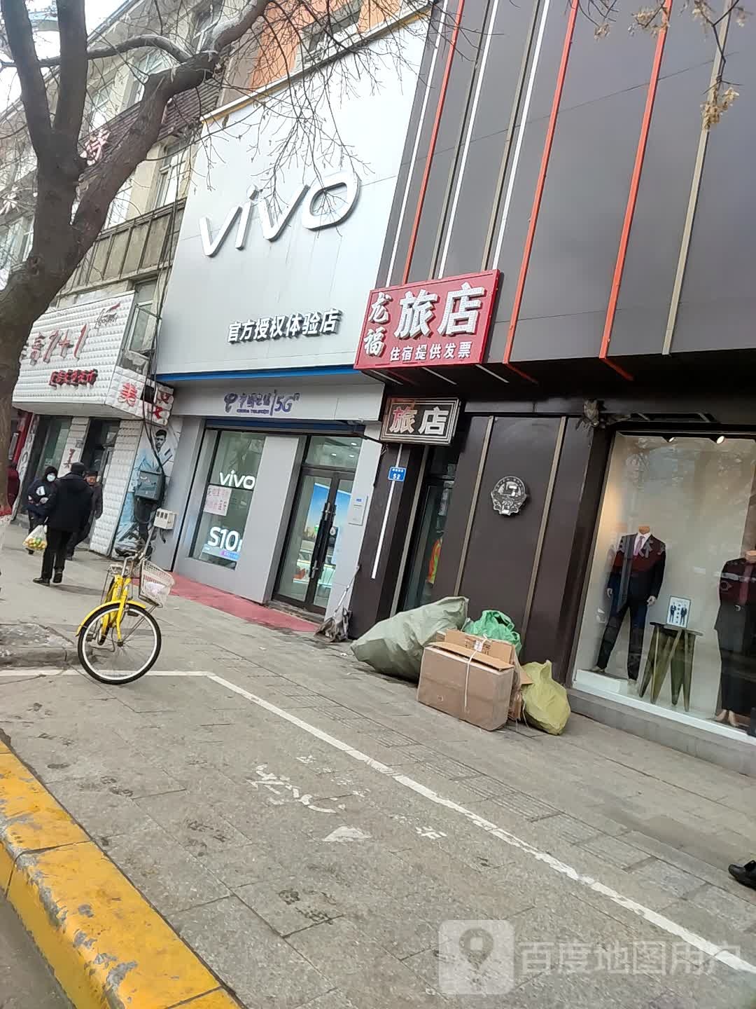 小米授权体验店(小米绥化市庆安县商业街授权店)