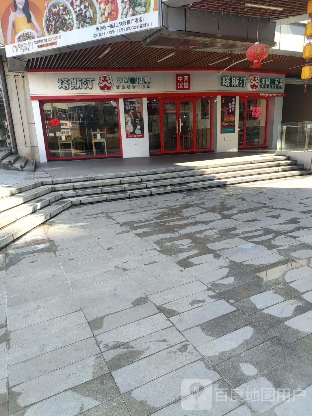 塔斯汀中国。汉堡(吾悦广场店)