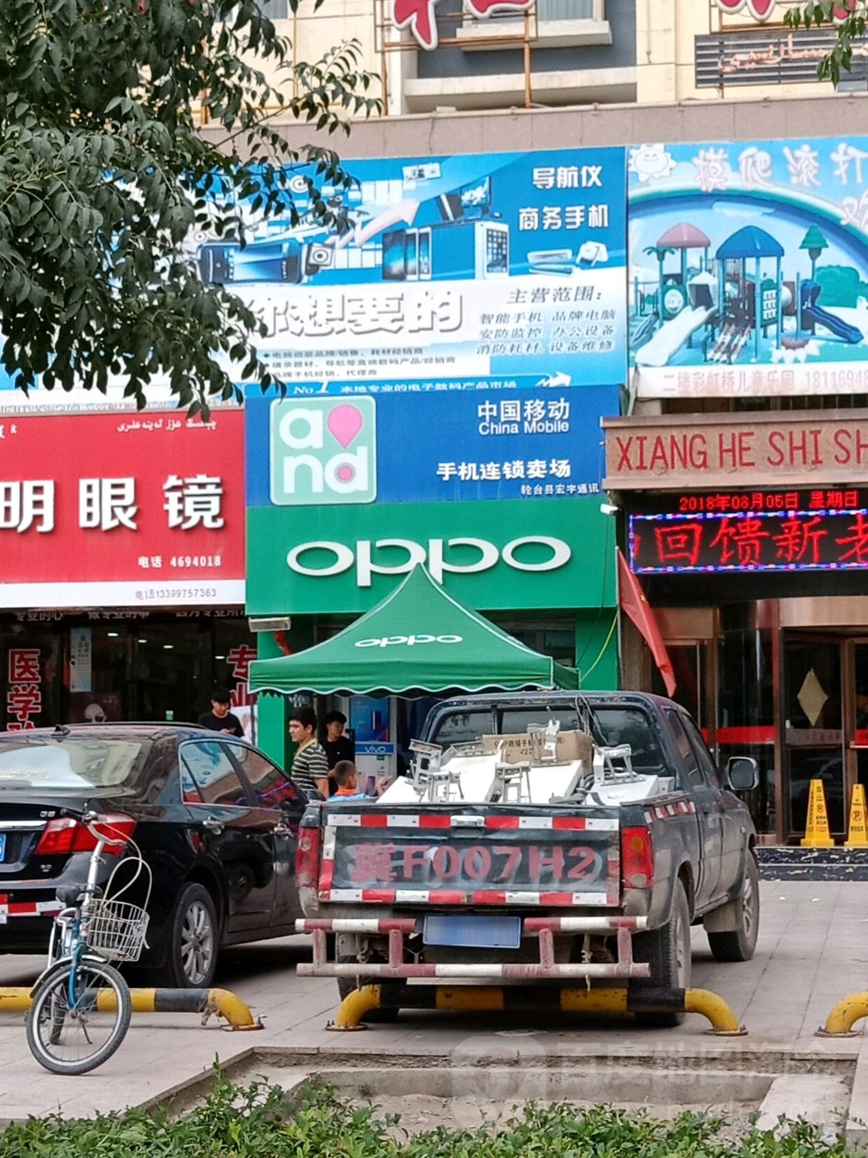 轮台县宏宇通讯