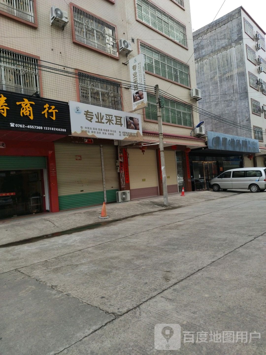 专业掏耳