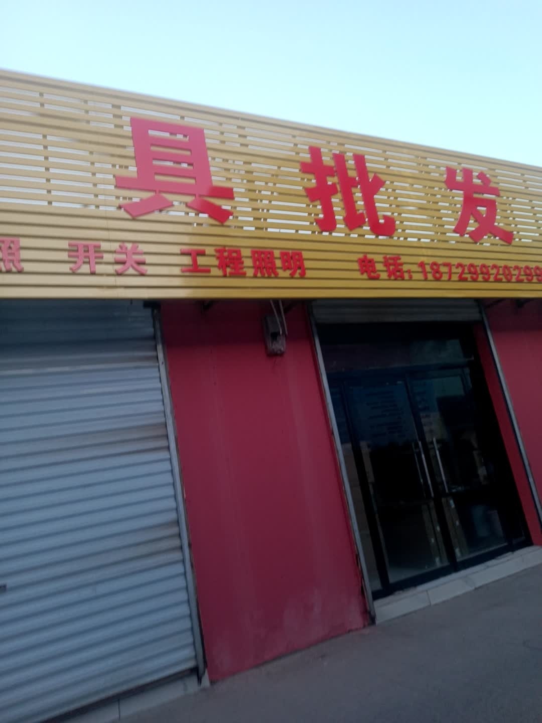 灯具批发