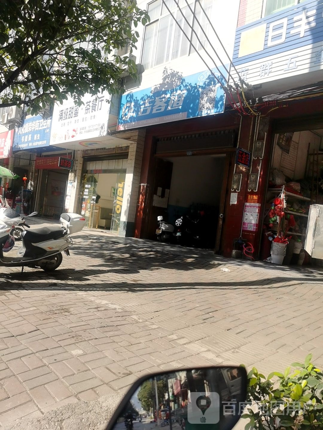 满级甜蜜茶餐厅