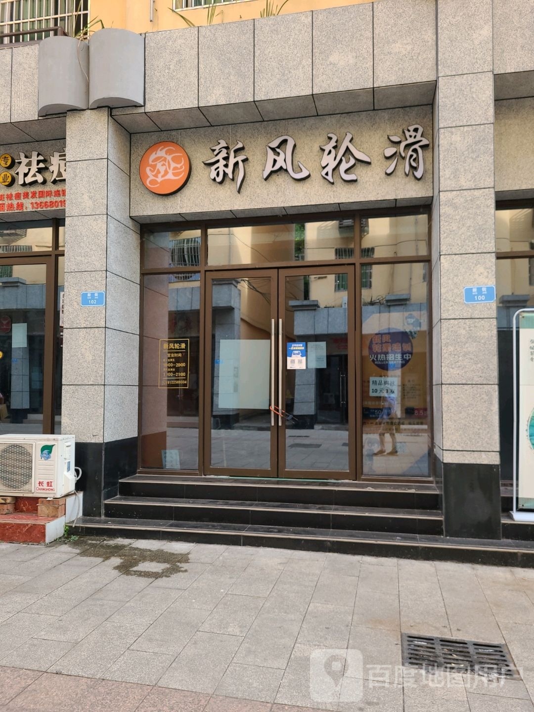 新风划轮