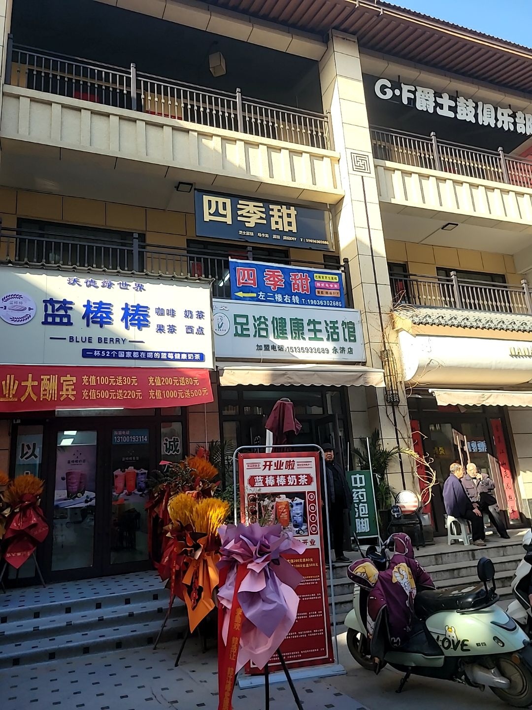 蓝棒棒