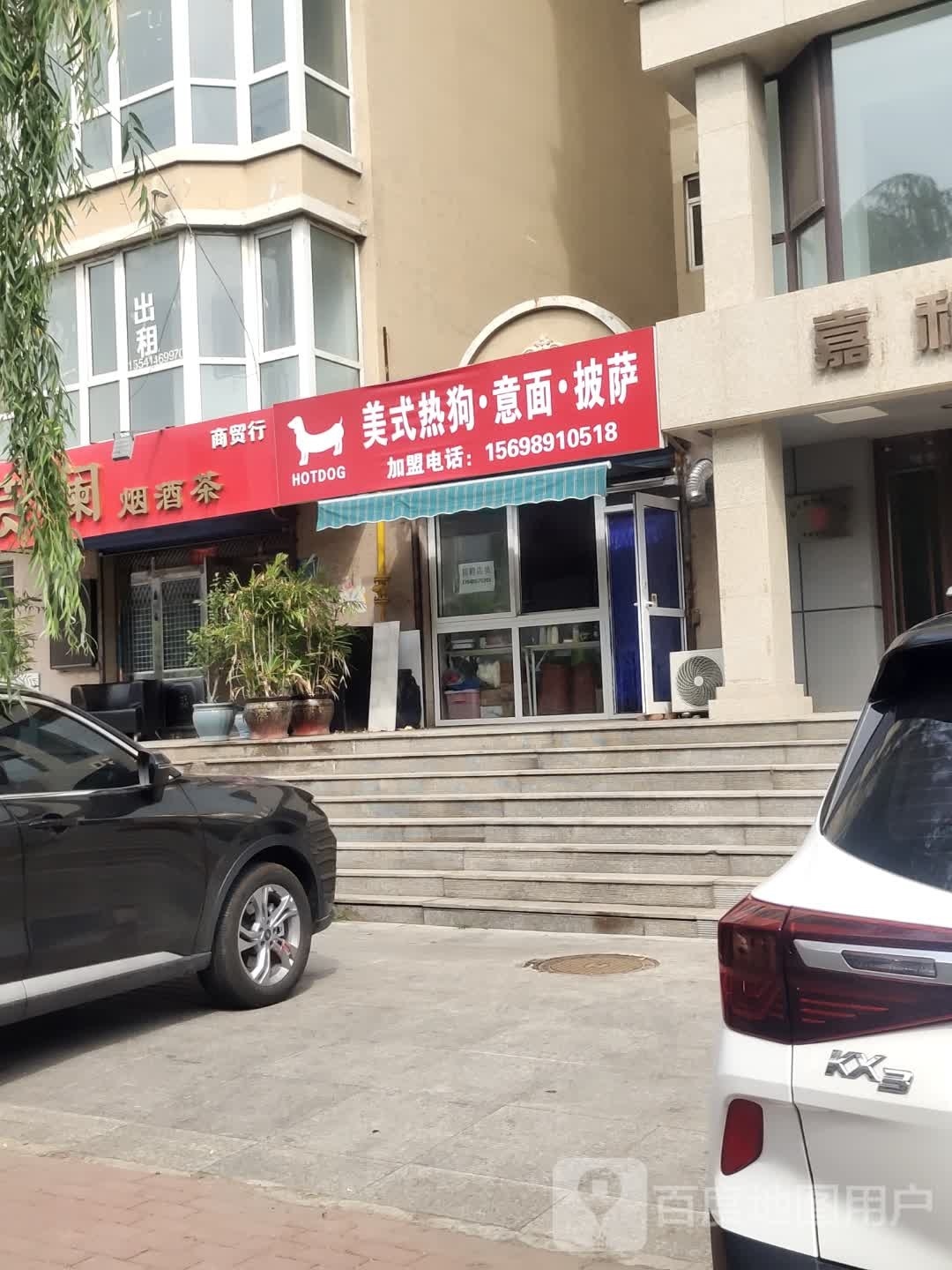 美街美式热狗(飞天广场店)