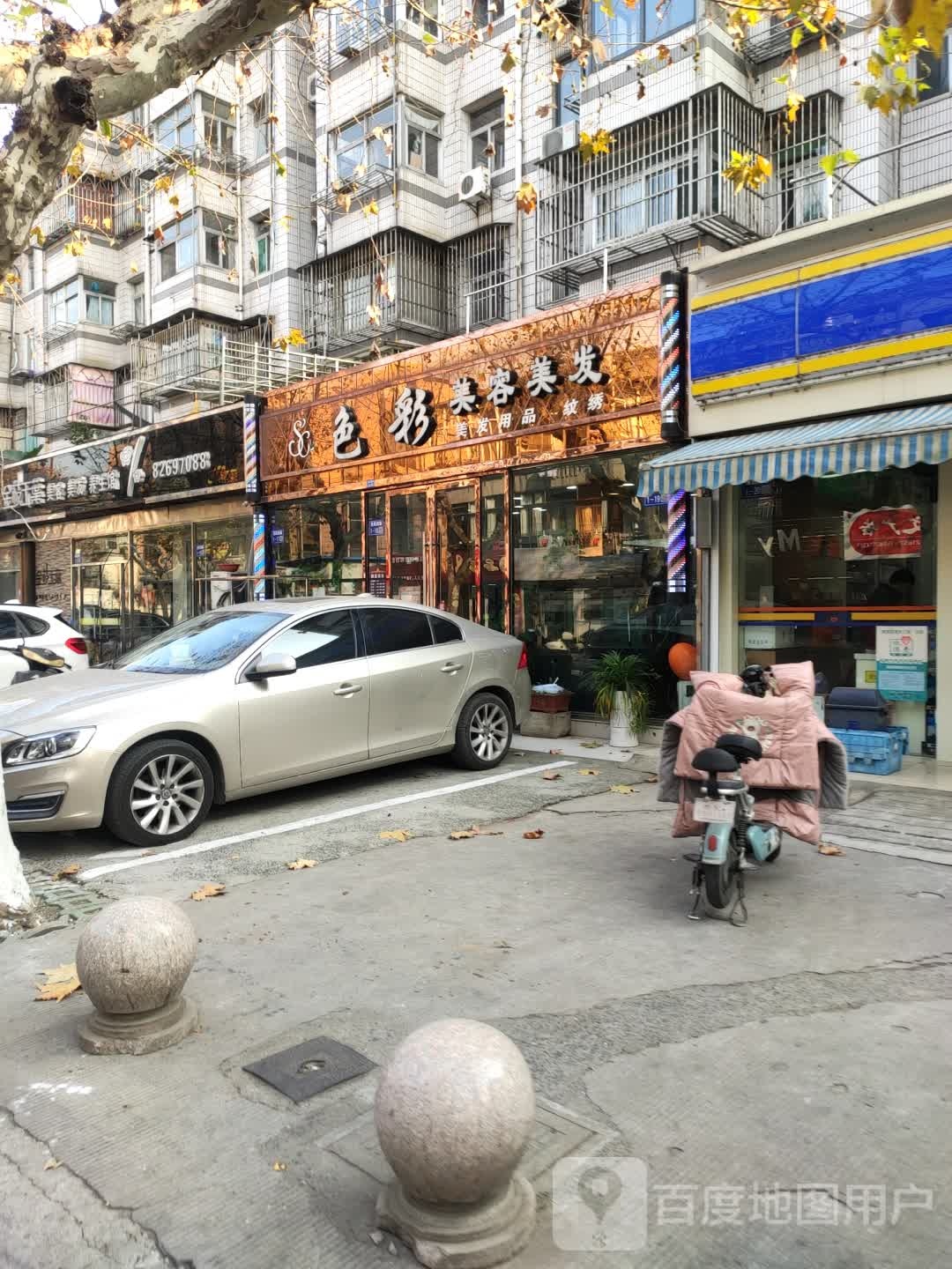 色彩美容美发