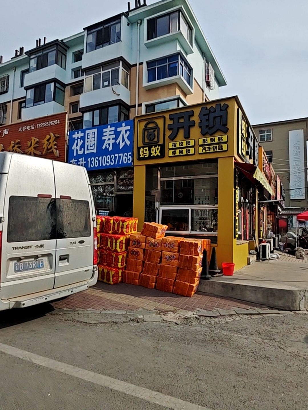大连小红马开锁