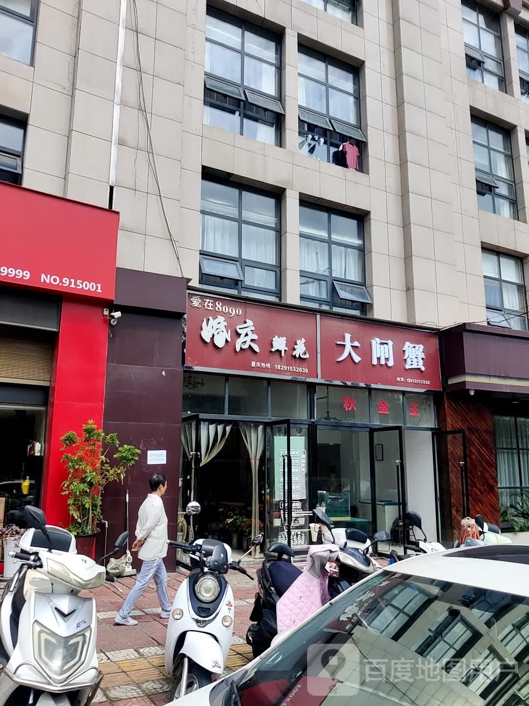 秋金王阳澄湖大闸蟹