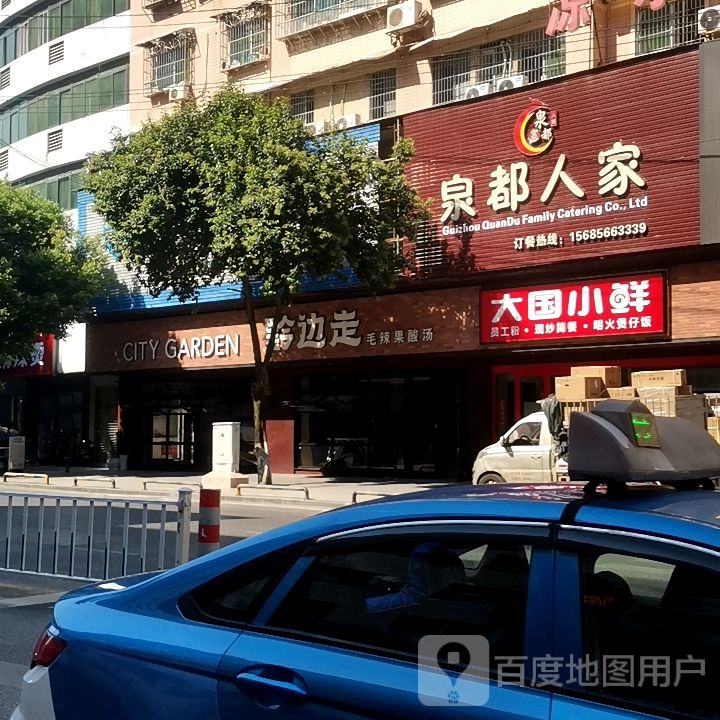 黔边走·酸汤火锅