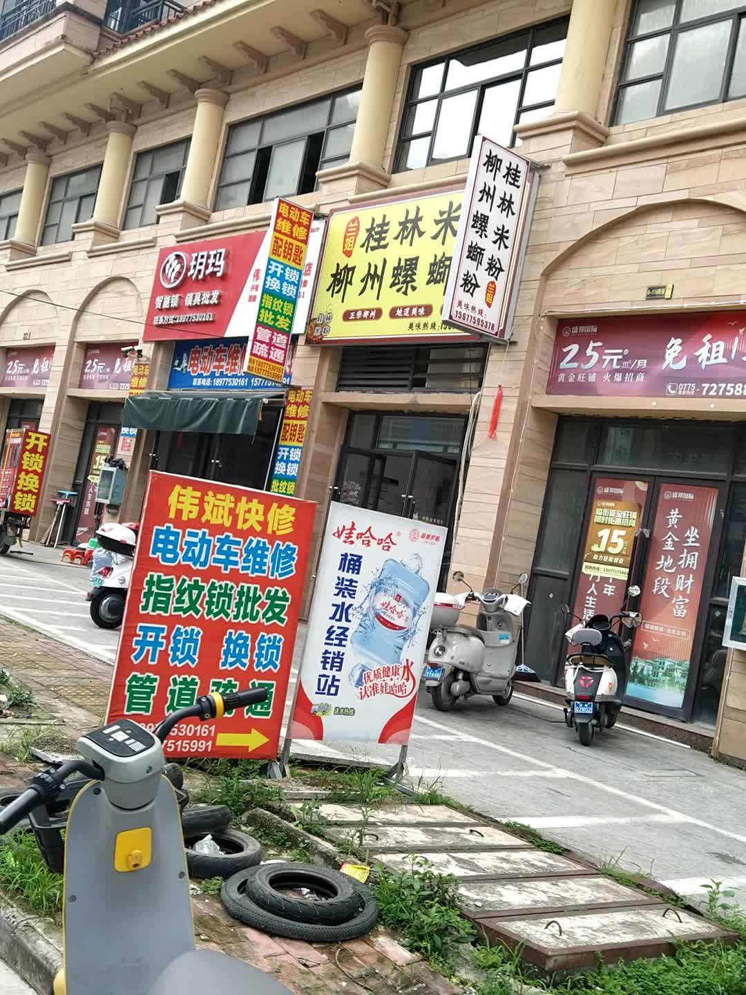 玥玛