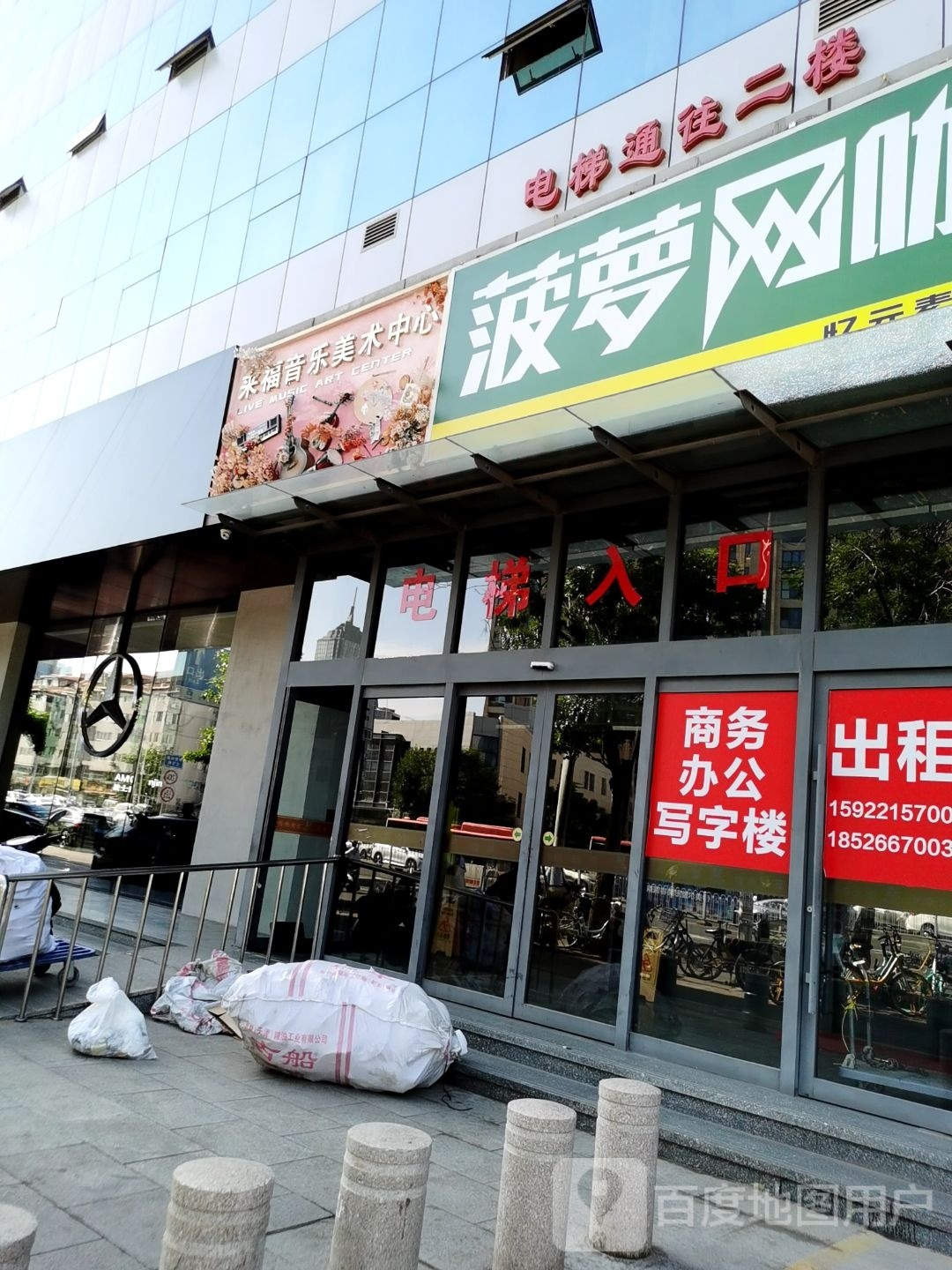 天津忆元素网吧