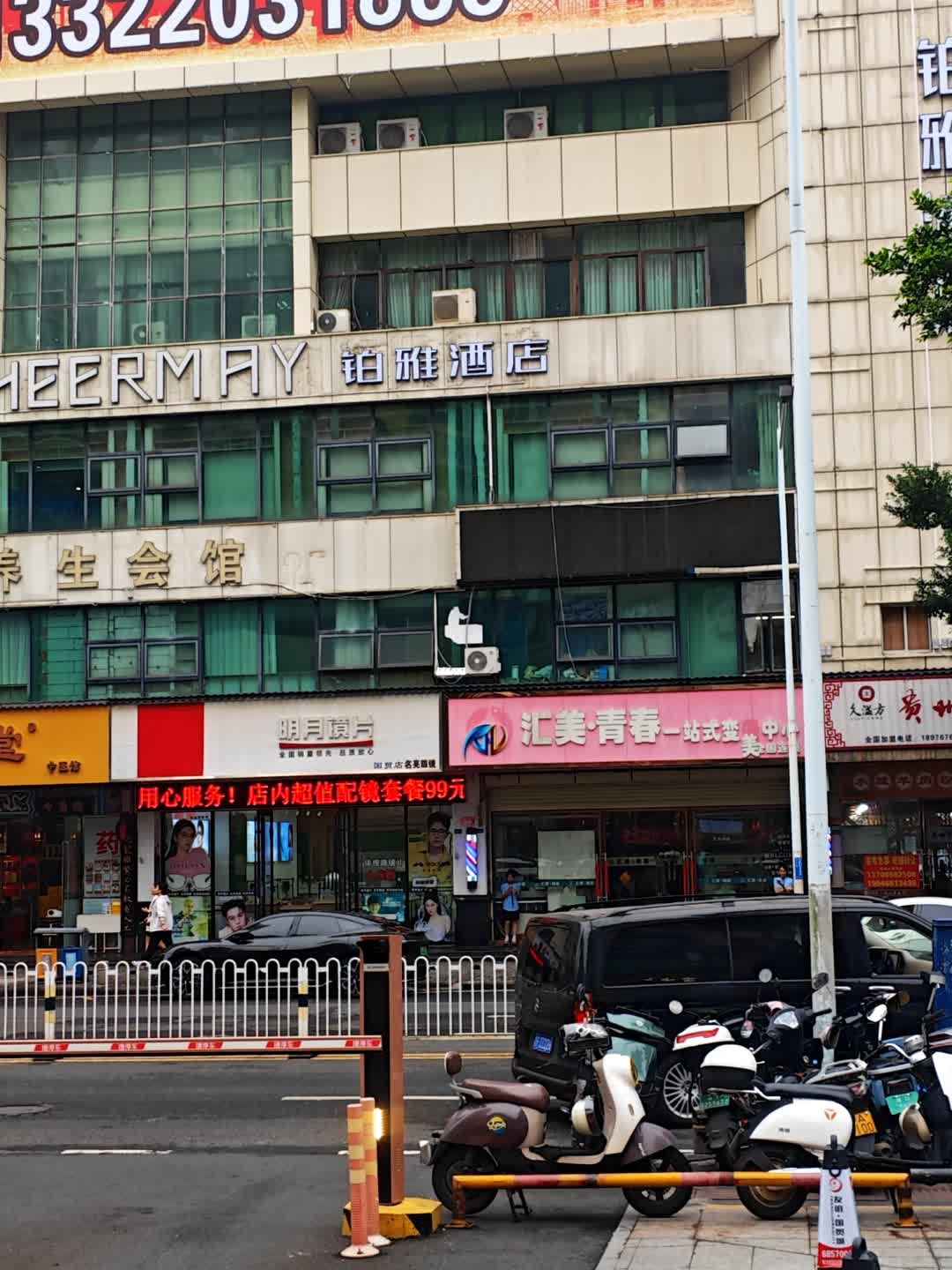 艾尚养生会馆(玉沙中环店)